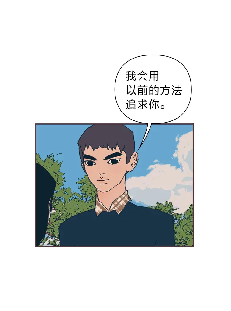 44.最直白的告白 第112页