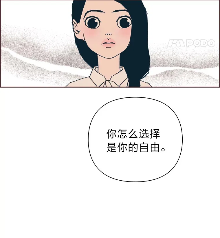 44.最直白的告白 第114页