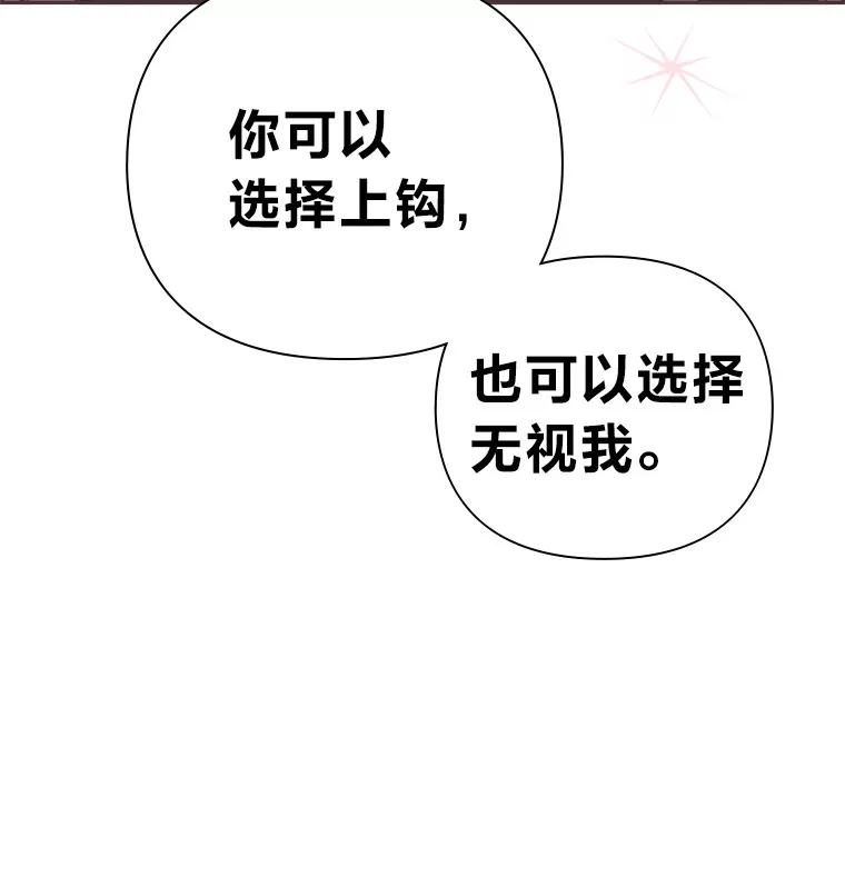 44.最直白的告白 第117页