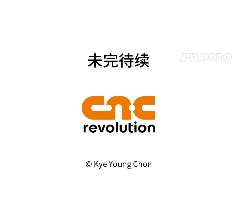 44.最直白的告白 第118页