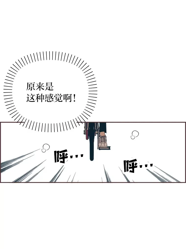 45.有了喜欢的人 第4页