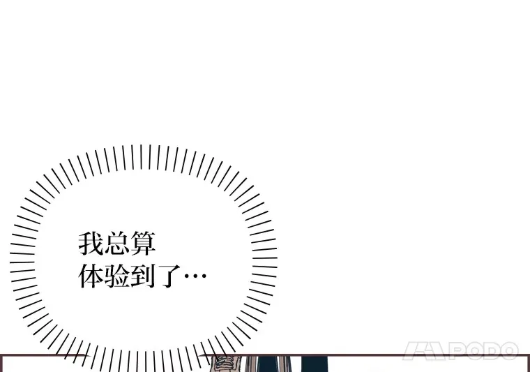 45.有了喜欢的人 第5页