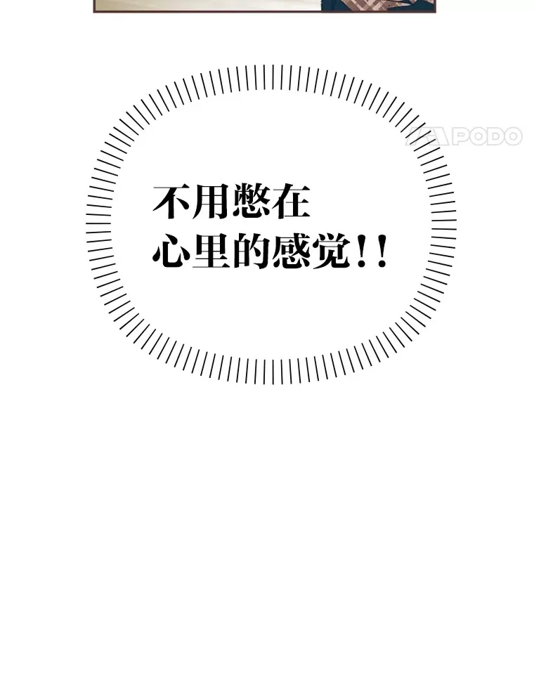 45.有了喜欢的人 第9页