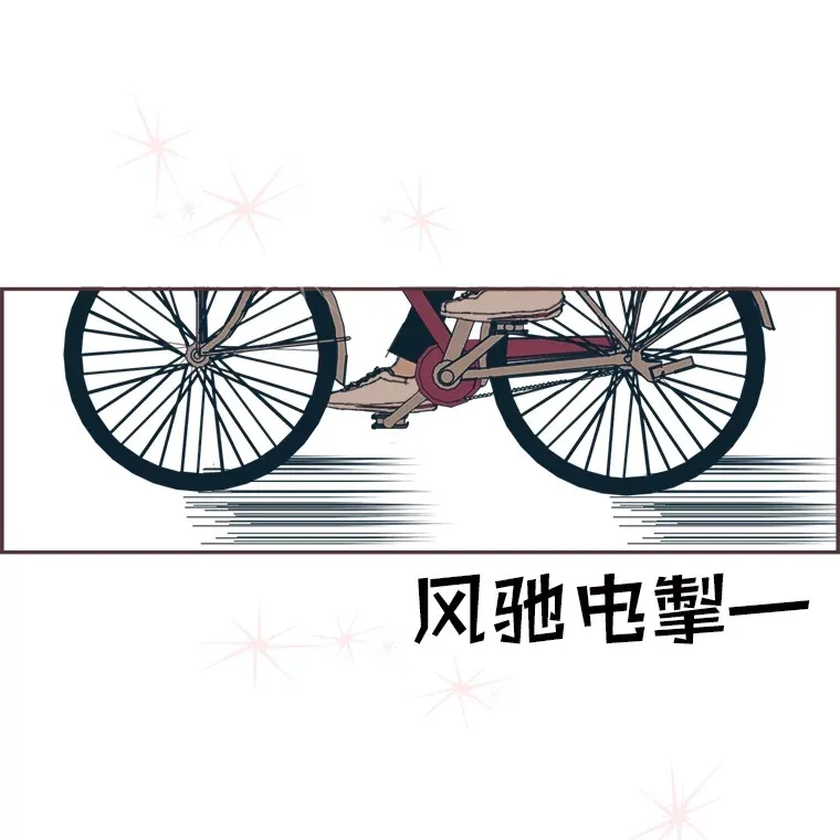 45.有了喜欢的人 第10页