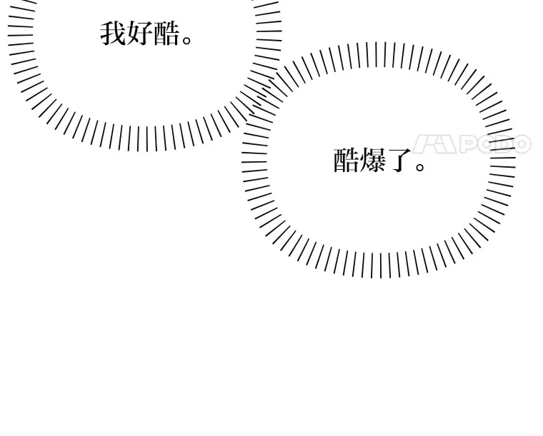 45.有了喜欢的人 第18页
