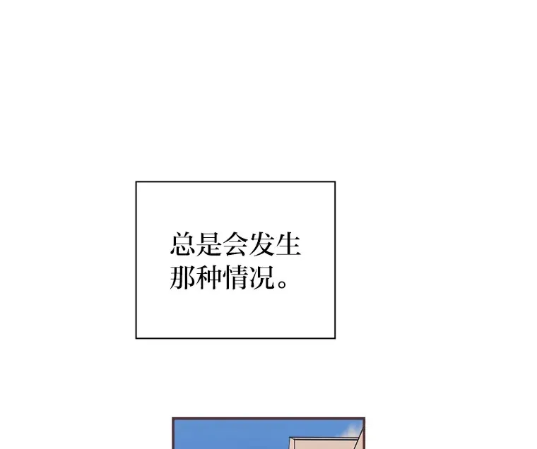 45.有了喜欢的人 第24页