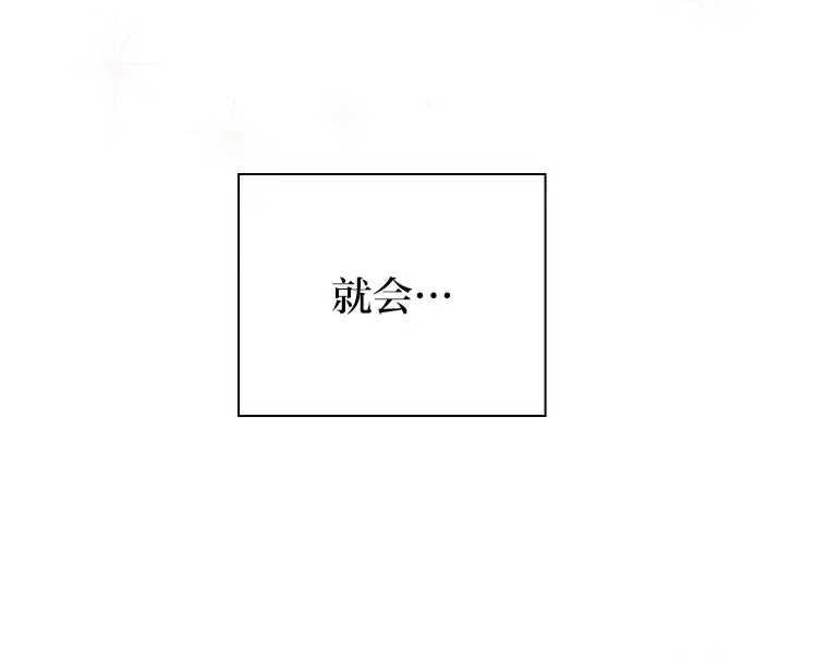 45.有了喜欢的人 第29页