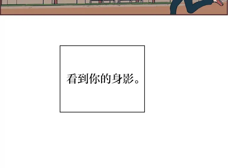 45.有了喜欢的人 第31页