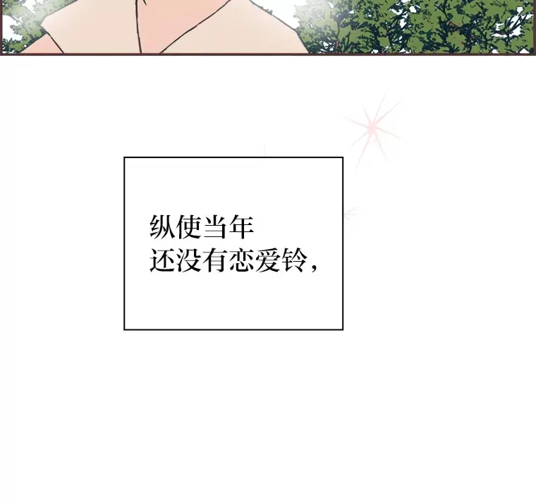45.有了喜欢的人 第33页
