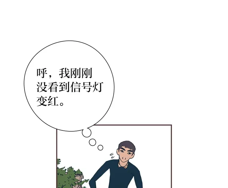 45.有了喜欢的人 第43页