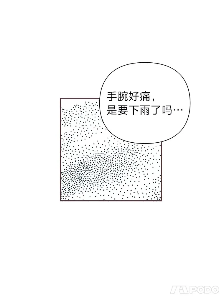 45.有了喜欢的人 第45页