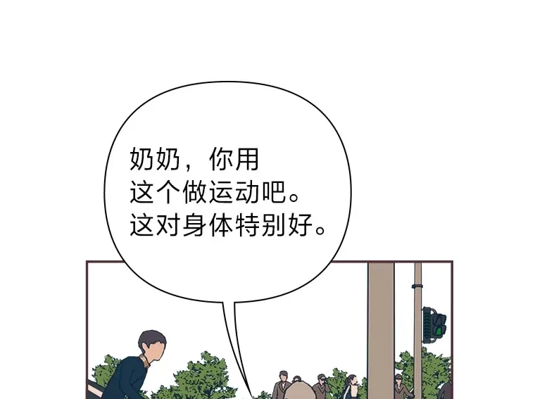 45.有了喜欢的人 第47页