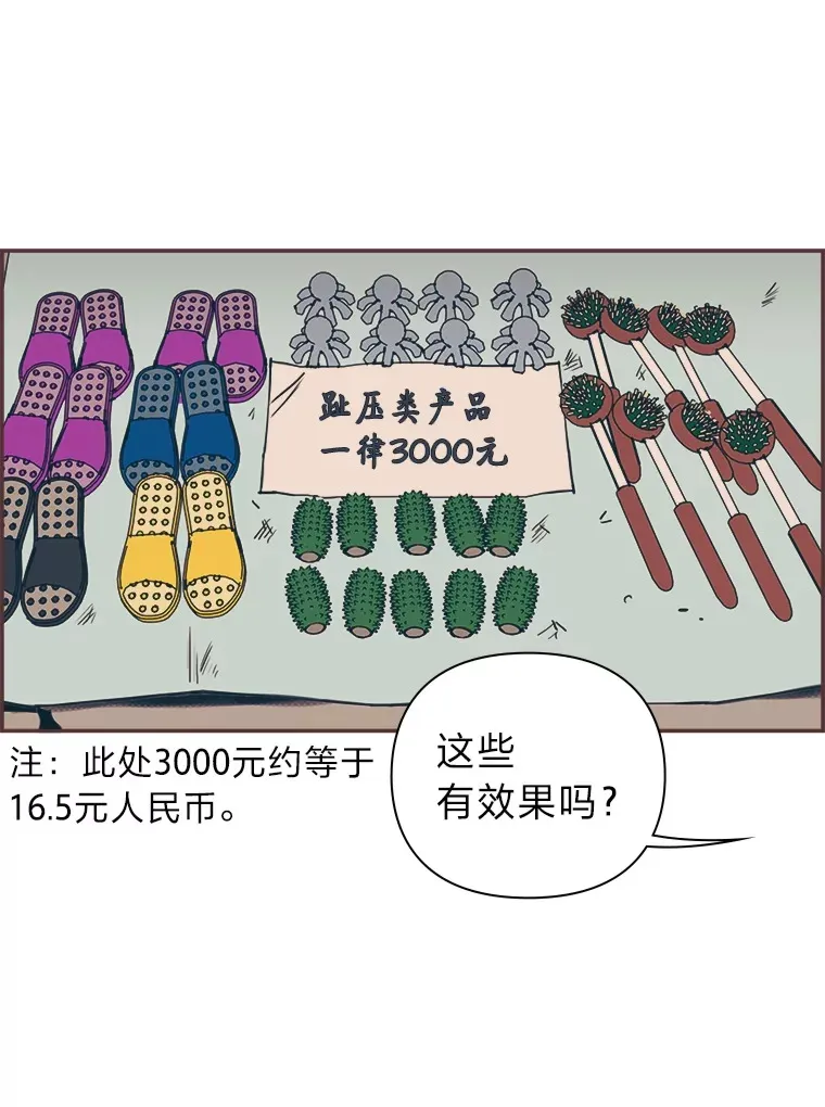 45.有了喜欢的人 第49页