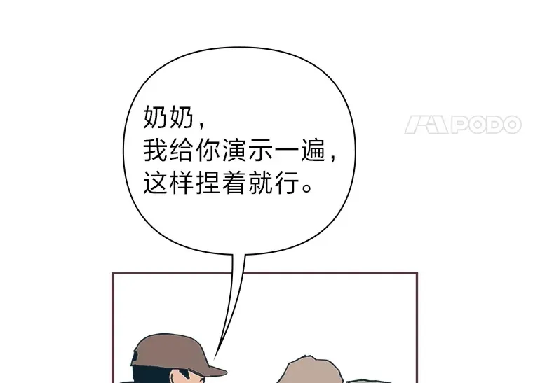 45.有了喜欢的人 第50页