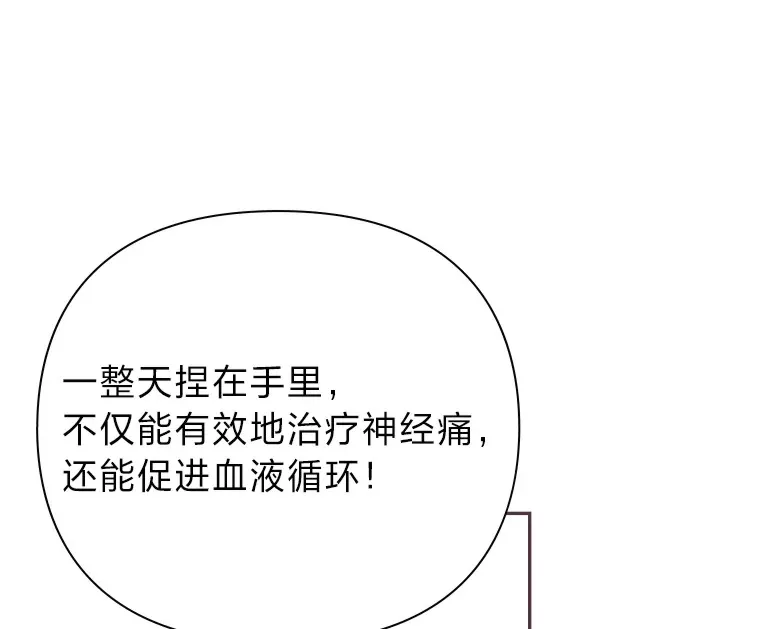 45.有了喜欢的人 第52页
