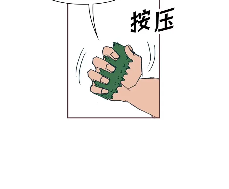 45.有了喜欢的人 第53页