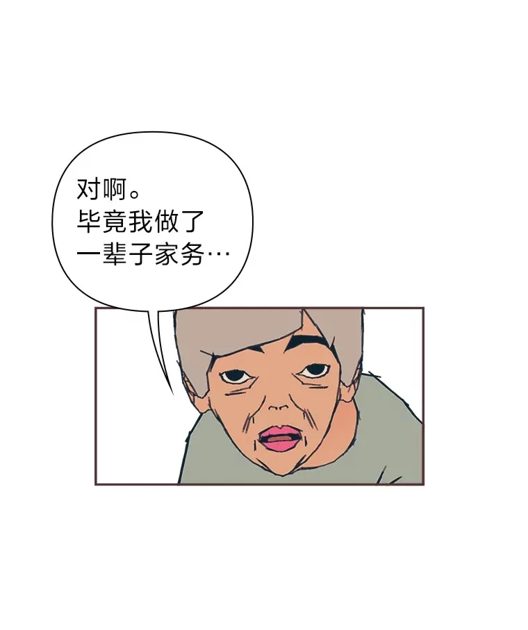 45.有了喜欢的人 第58页
