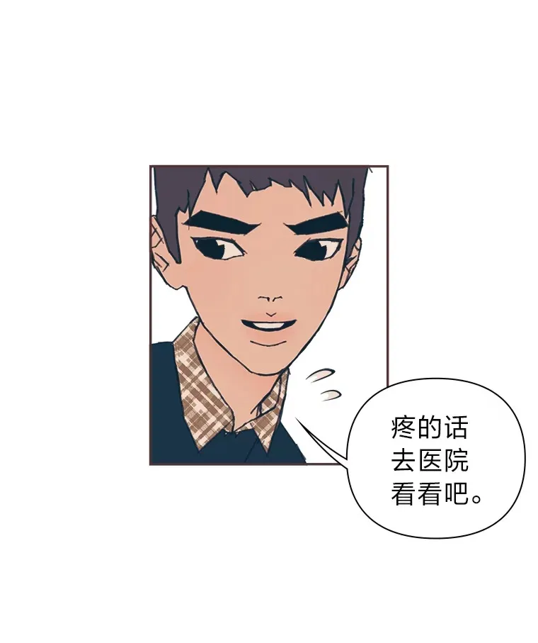 45.有了喜欢的人 第59页