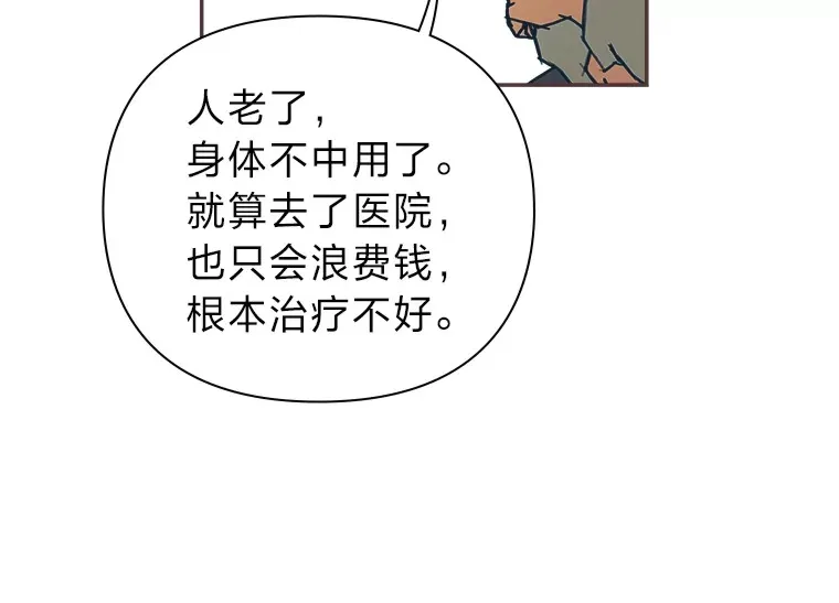 45.有了喜欢的人 第61页