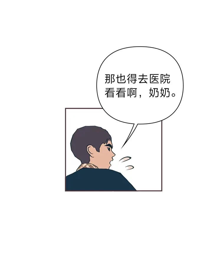 45.有了喜欢的人 第63页