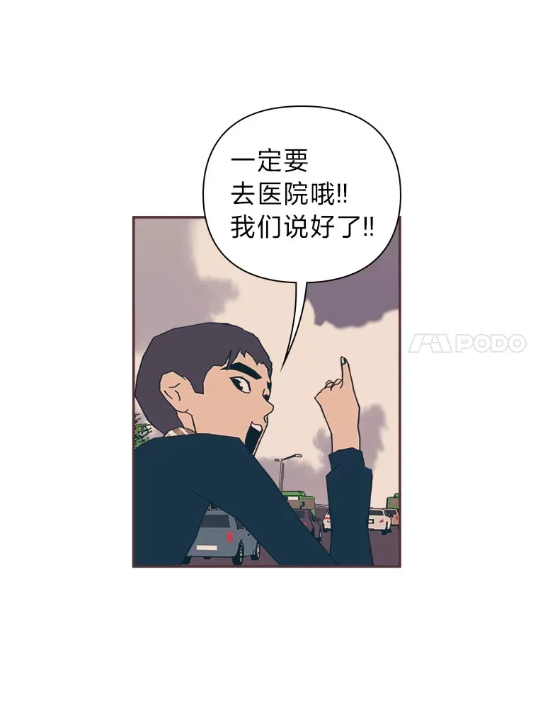45.有了喜欢的人 第64页