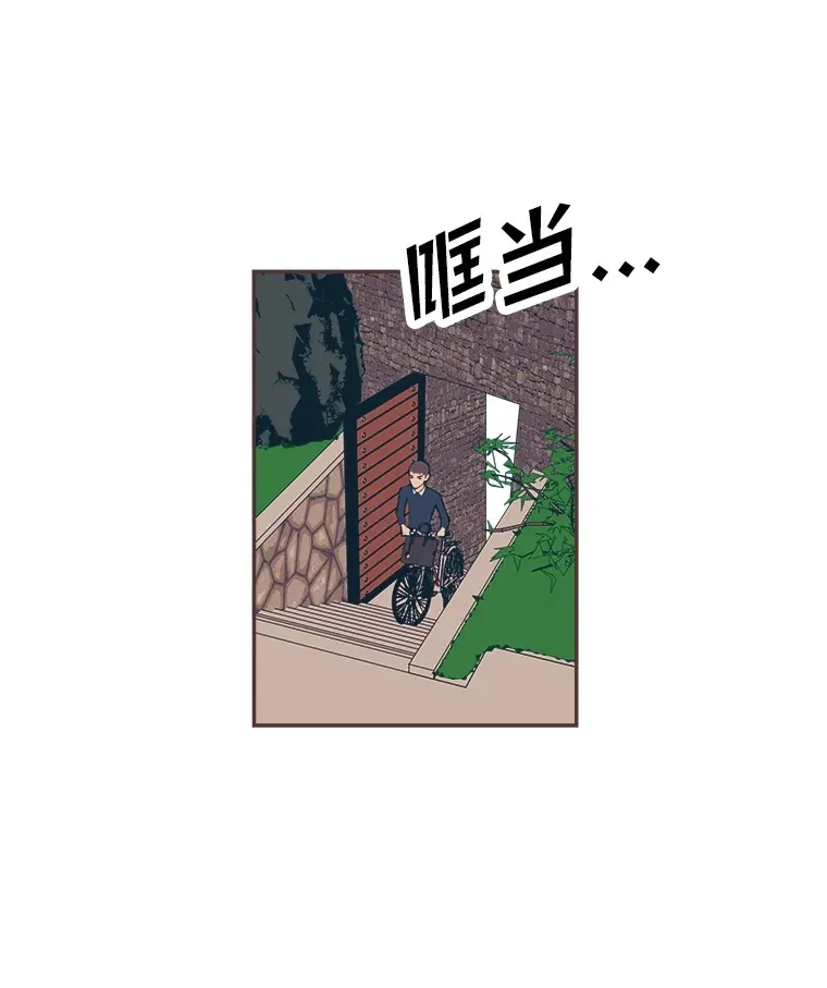 45.有了喜欢的人 第66页