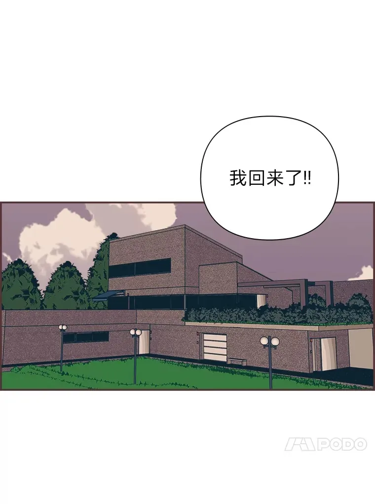 45.有了喜欢的人 第67页
