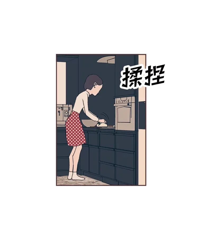 45.有了喜欢的人 第68页