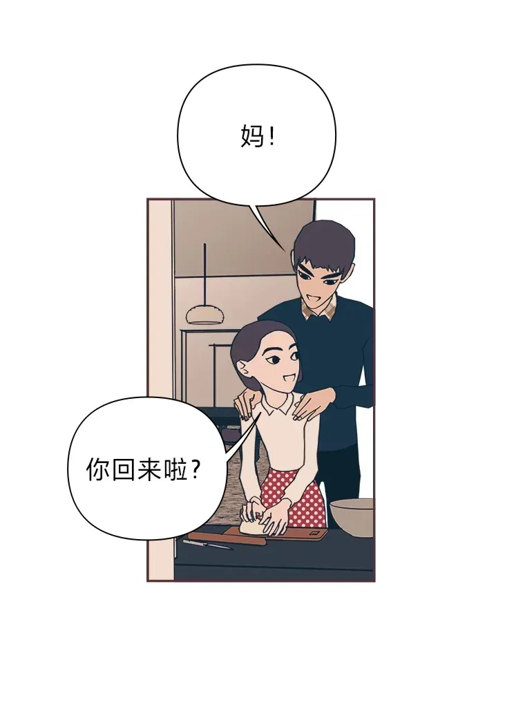 45.有了喜欢的人 第70页