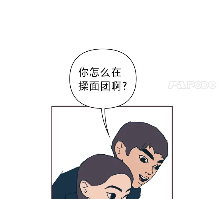 45.有了喜欢的人 第71页