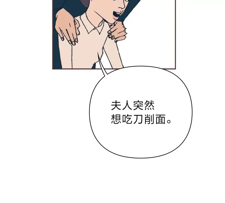 45.有了喜欢的人 第72页