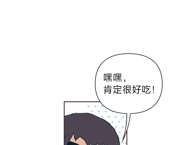 45.有了喜欢的人 第73页
