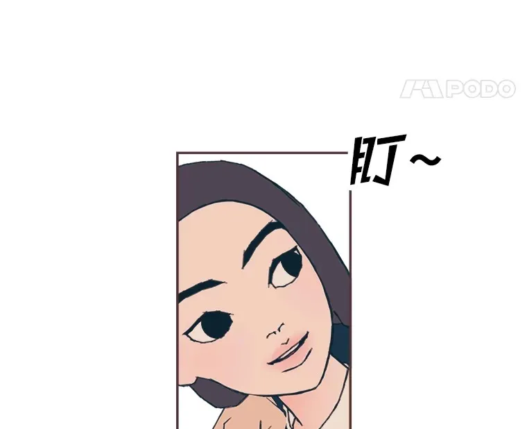 45.有了喜欢的人 第76页