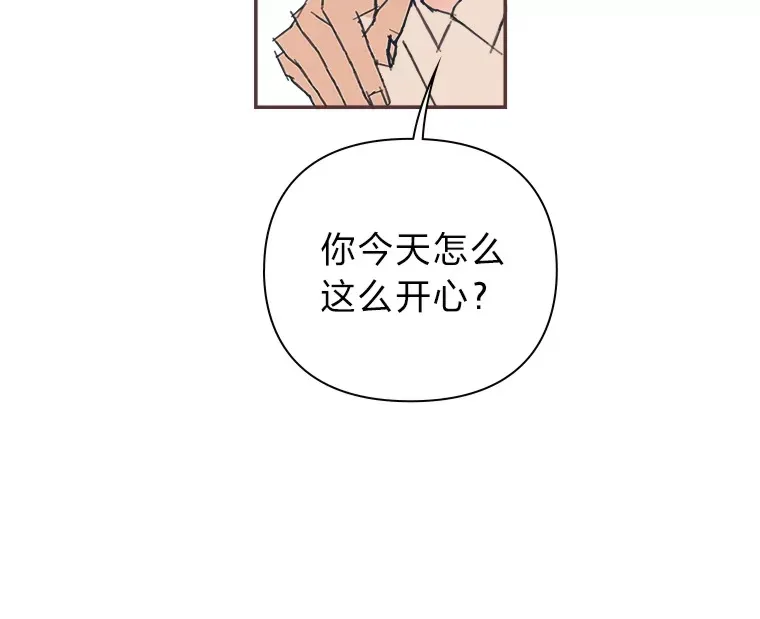 45.有了喜欢的人 第77页