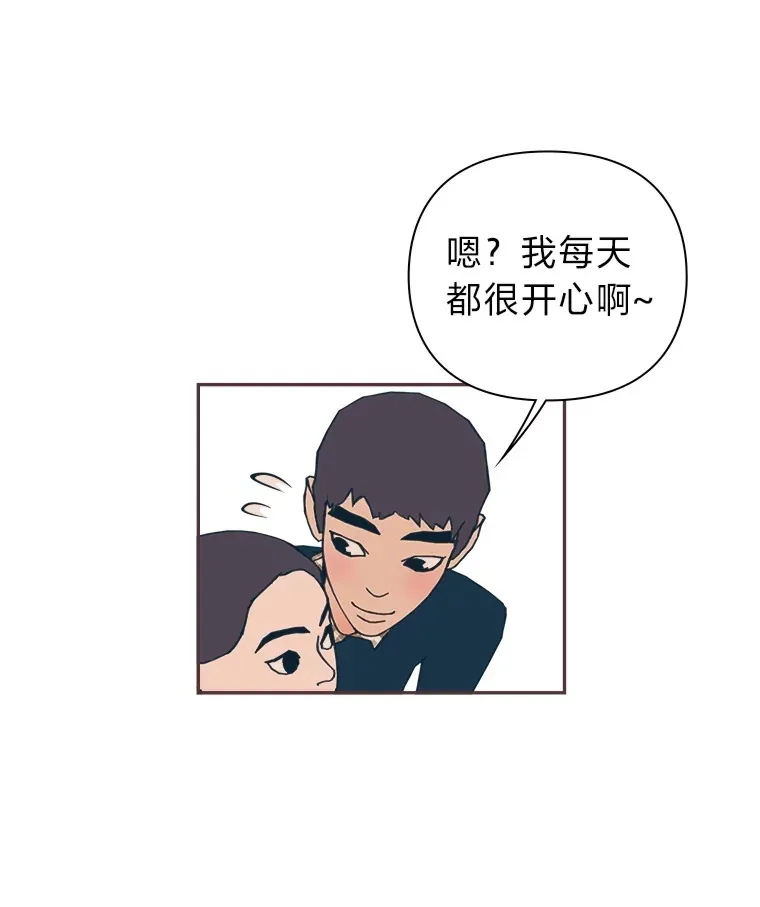 45.有了喜欢的人 第78页