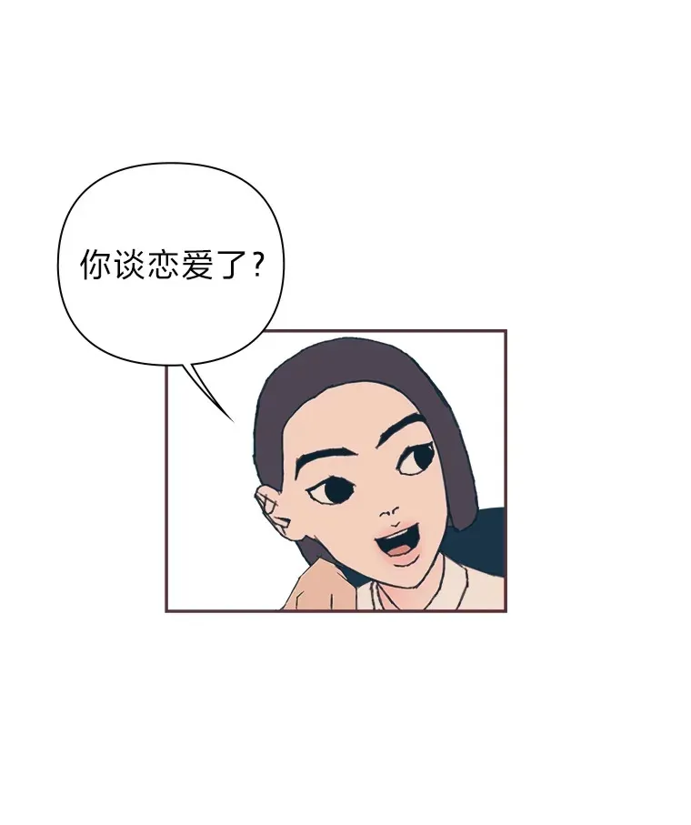 45.有了喜欢的人 第79页
