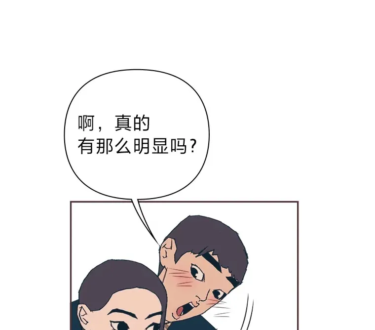 45.有了喜欢的人 第81页