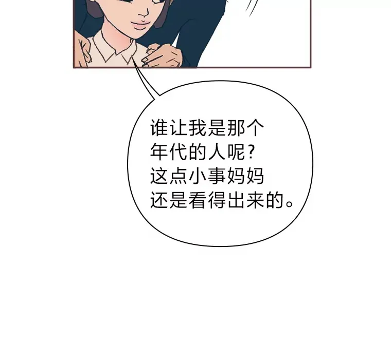 45.有了喜欢的人 第82页