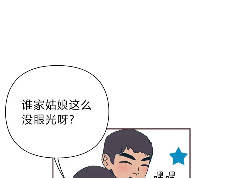 45.有了喜欢的人 第86页