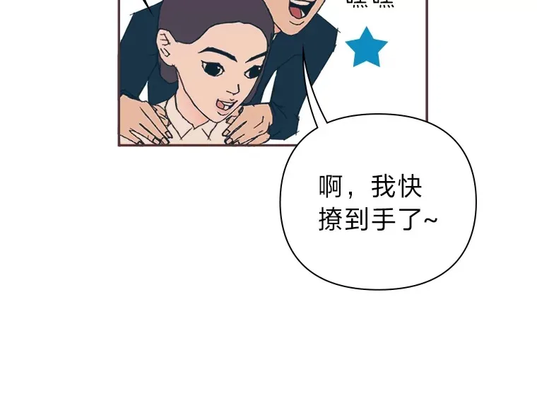 45.有了喜欢的人 第87页