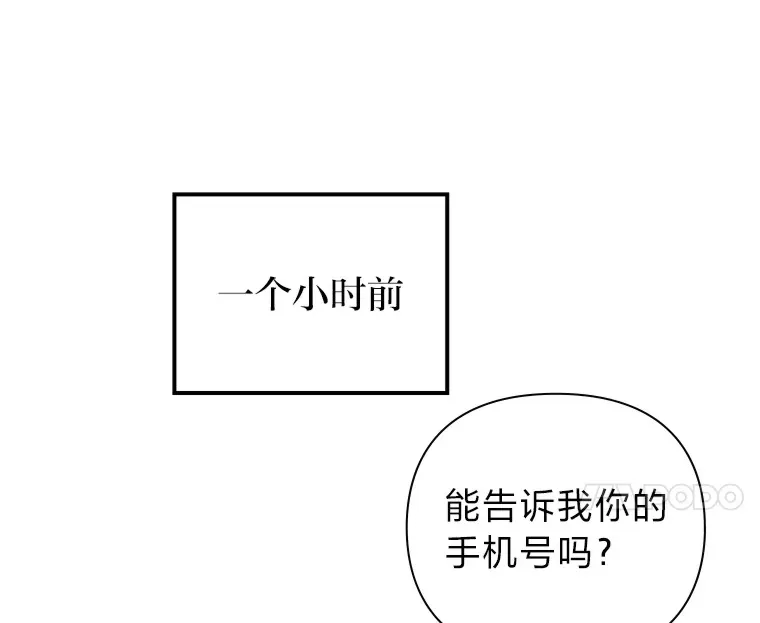 45.有了喜欢的人 第88页