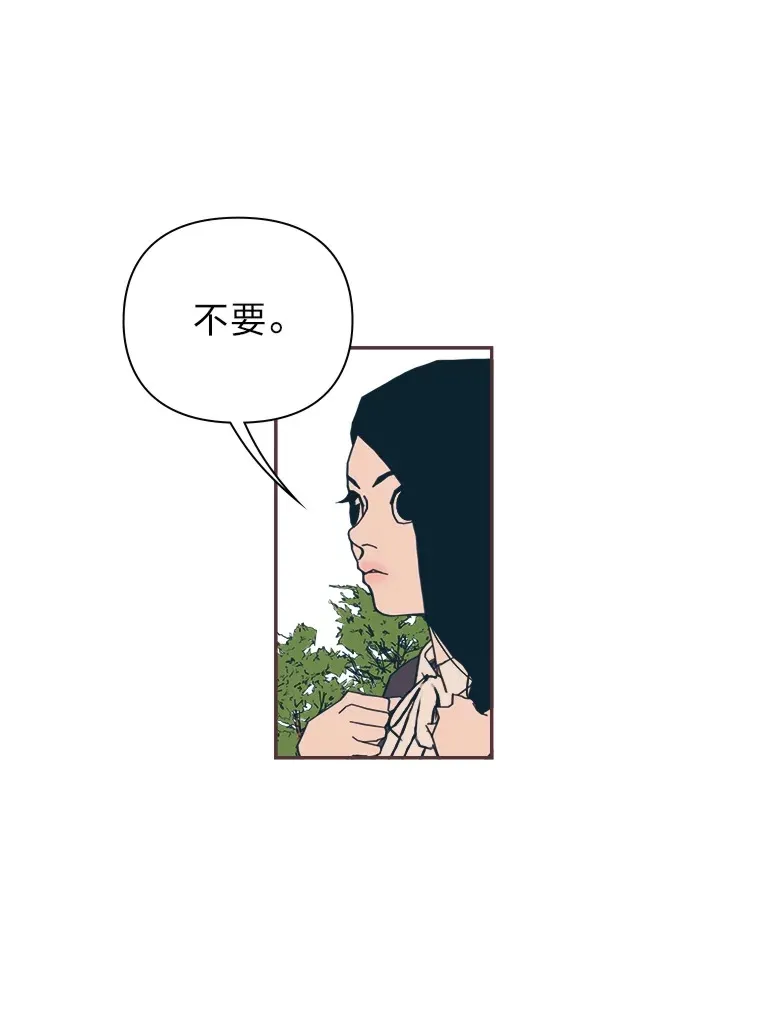 45.有了喜欢的人 第90页