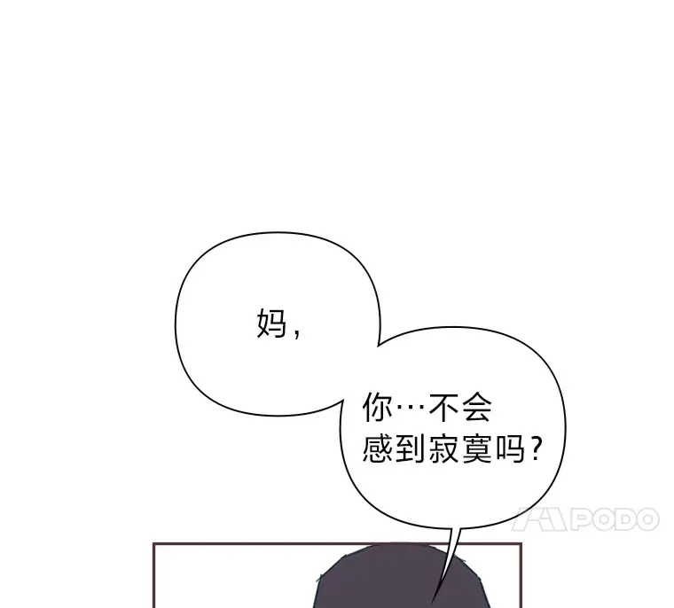 45.有了喜欢的人 第92页