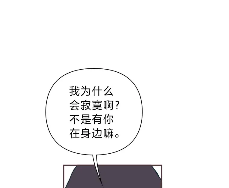 45.有了喜欢的人 第94页