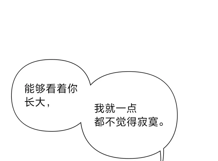 45.有了喜欢的人 第96页