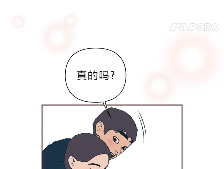 45.有了喜欢的人 第98页