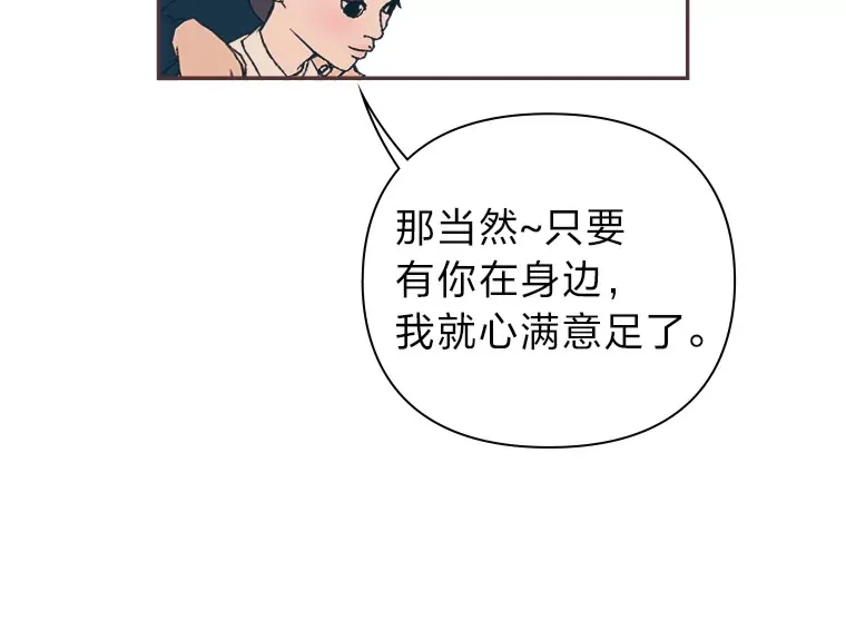 45.有了喜欢的人 第99页