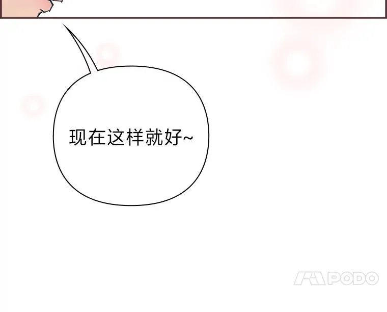 45.有了喜欢的人 第103页
