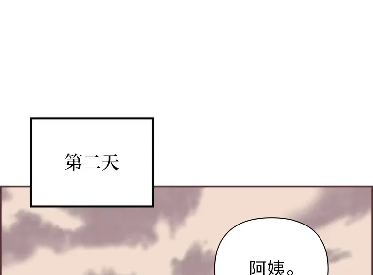 45.有了喜欢的人 第106页