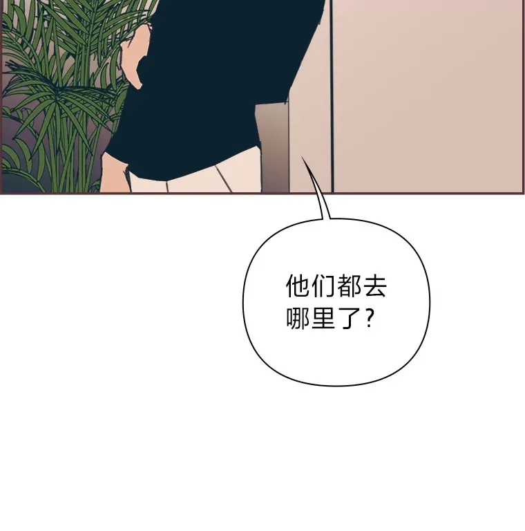 45.有了喜欢的人 第109页